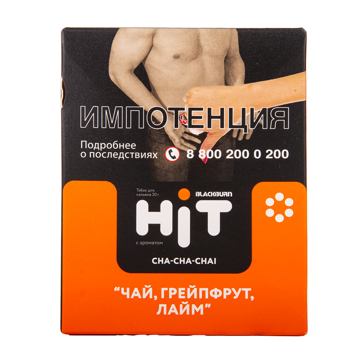 BLACKBURN HiT Cha-cha-chai(чай, грейпфрут, лайм) 30 гр МРК