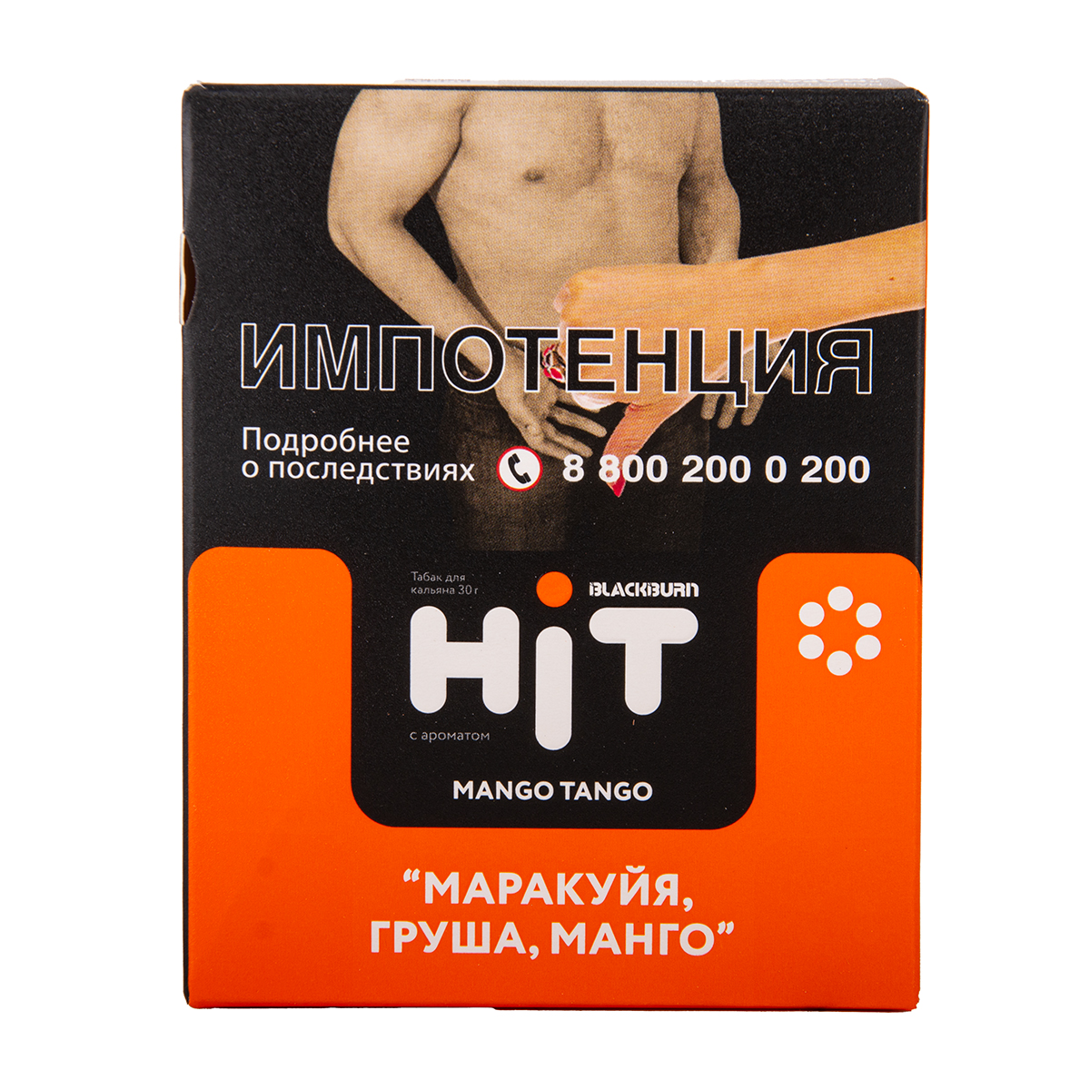 BLACKBURN HiT Mango Tango(маракуйя, груша, манго) 30 гр МРК