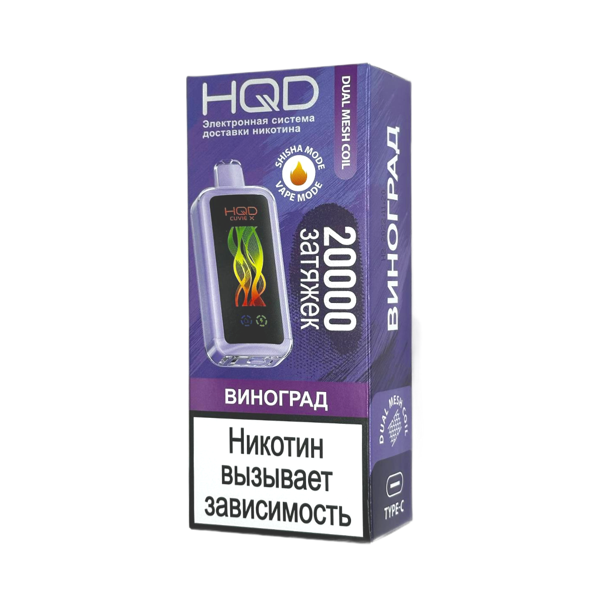 Эл. сиг. HQD Cuvie X 20000 Виноград / Grape 2 %