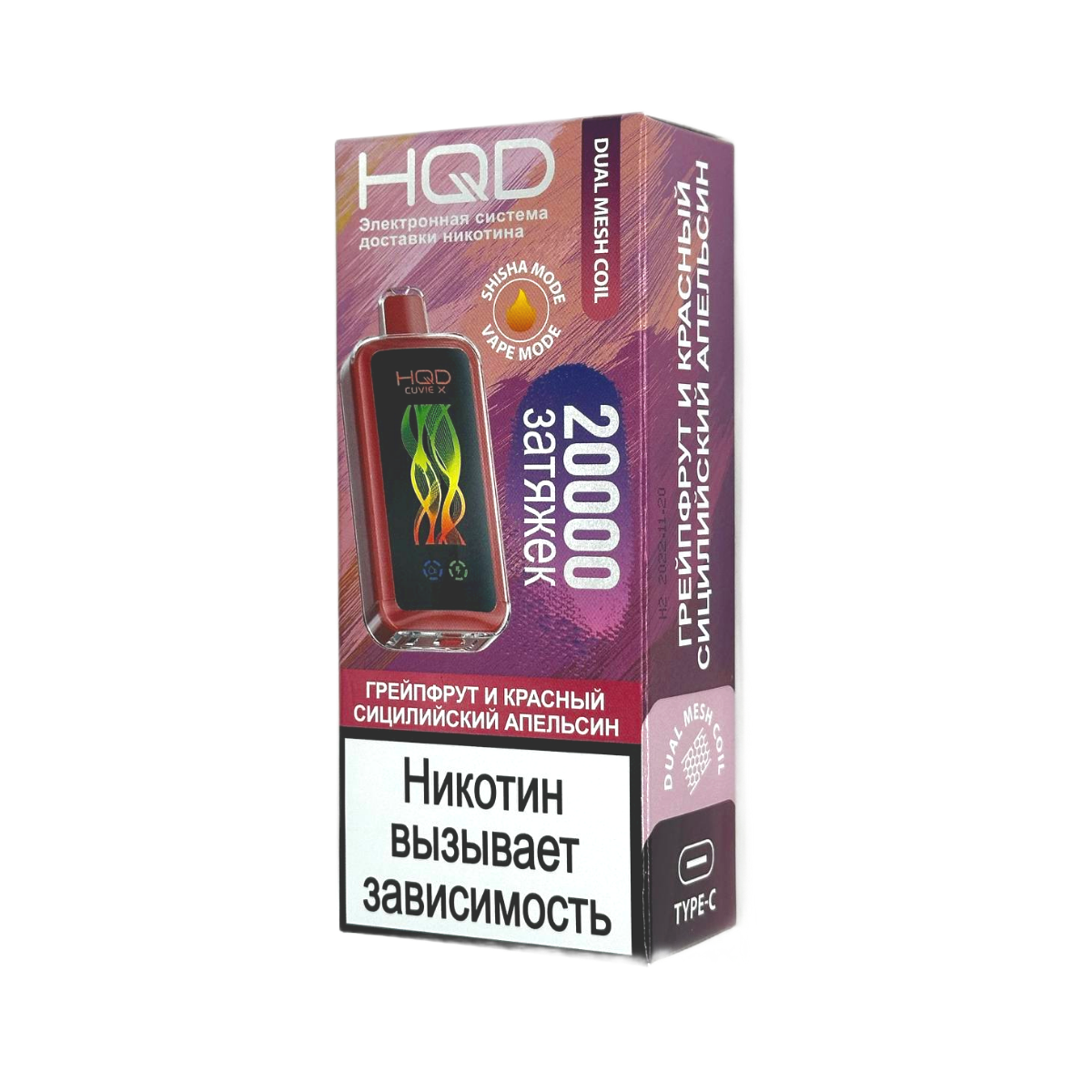 Эл. сиг. HQD Cuvie X 20000 Грейпфрут и кр. сиц. апельсин / Grapefruit and red Sicilian orange 2 %