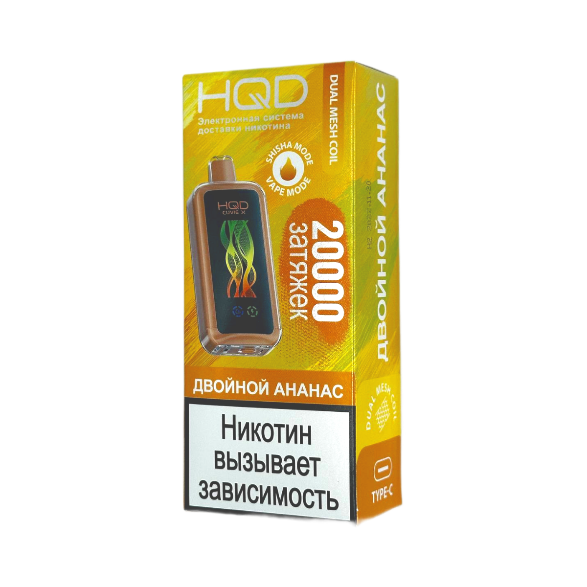 Эл. сиг. HQD Cuvie X 20000 Двойной ананас (double flavour) / Double Pineapple  2 %