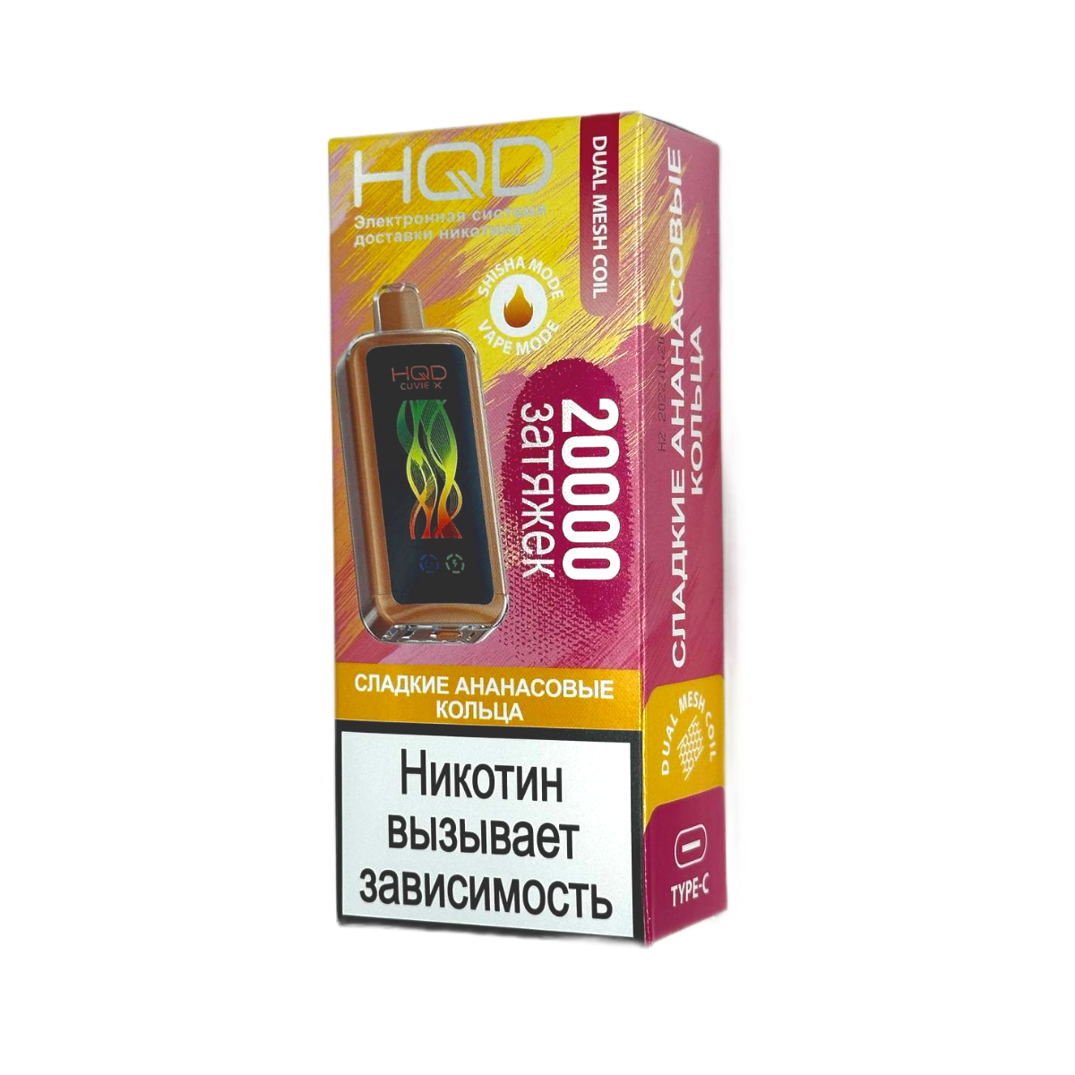 Эл. сиг. HQD Cuvie X 20000 Сладкие ананасовые кольца / Sweet Pineapple rings 2 %