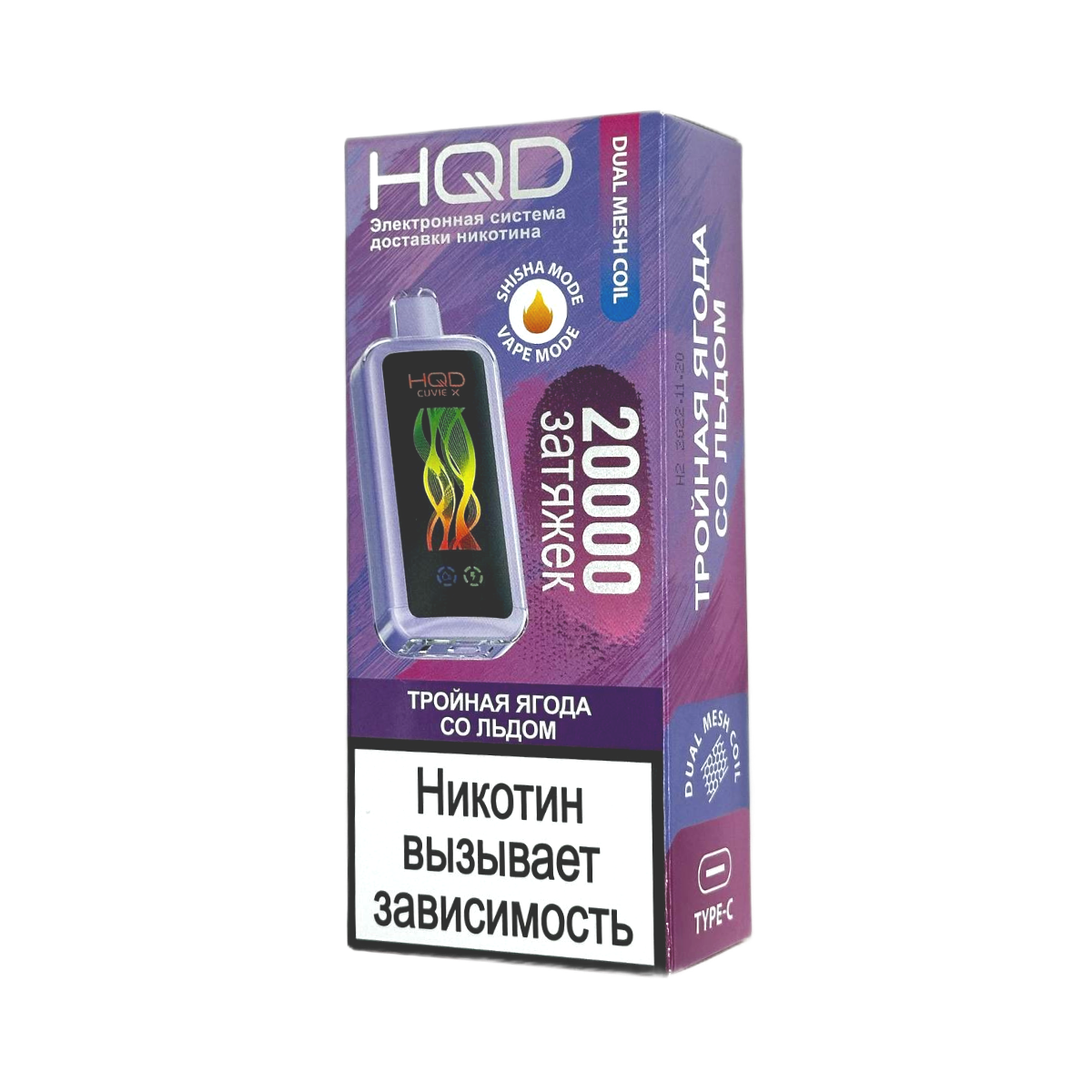 Эл. сиг. HQD Cuvie X 20000 Тройная ягода со льдом / Tripple berry ice 2 %
