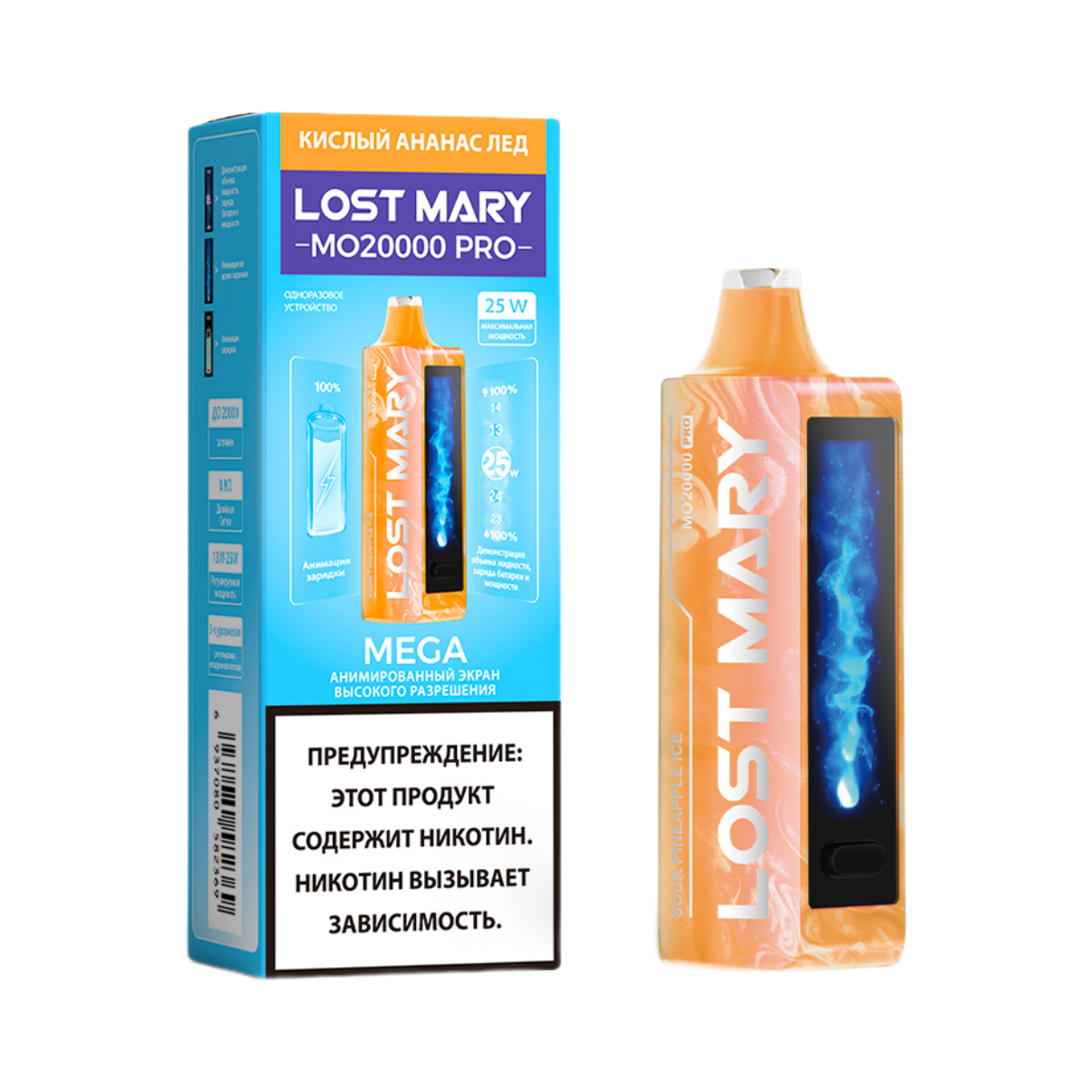 Эл. сиг. LOST MARY MO 20000 PRO Кислый ананас лед /Sour Pineapple Ice