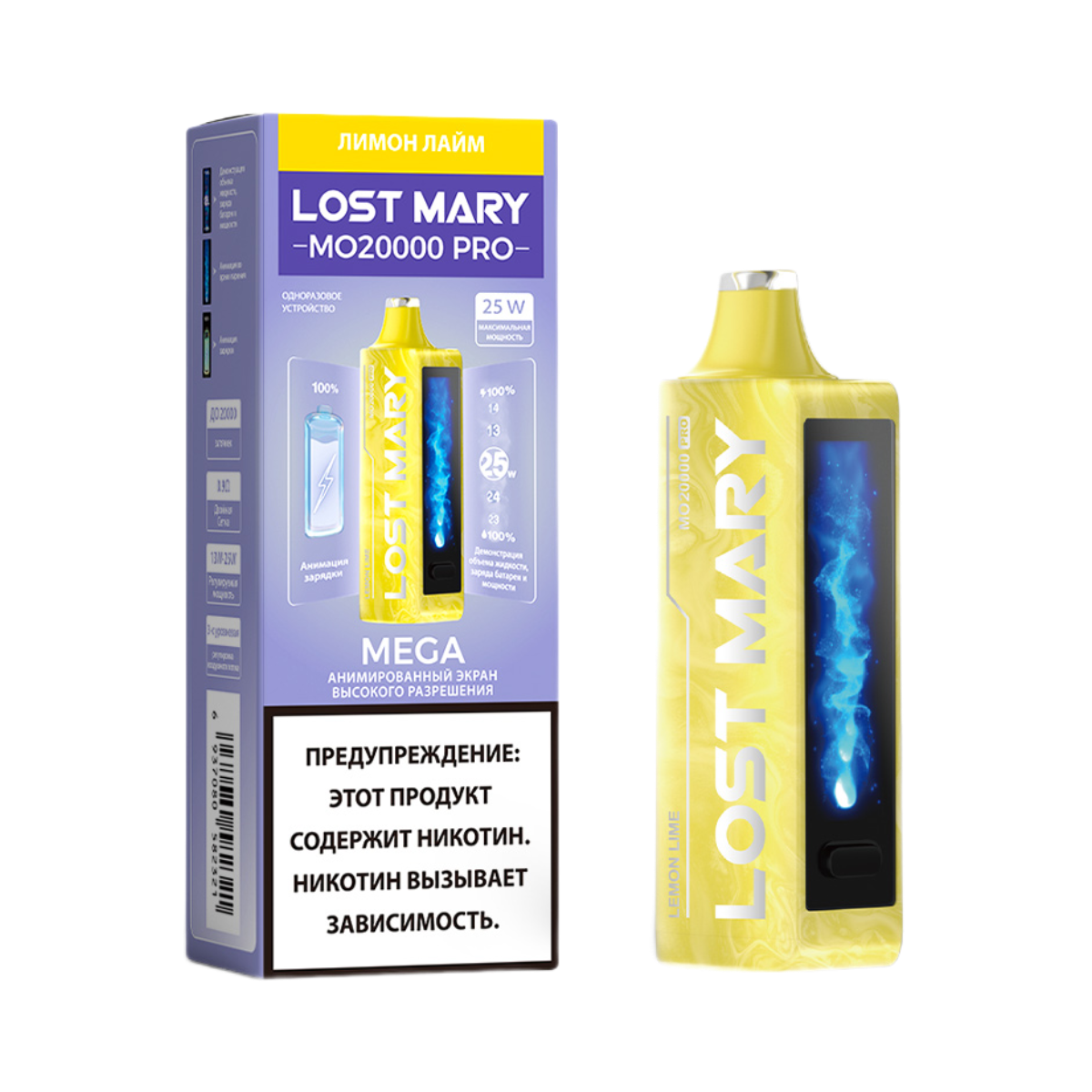 Эл. сиг. LOST MARY MO 20000 PRO Лимон лайм /Lemon Lime