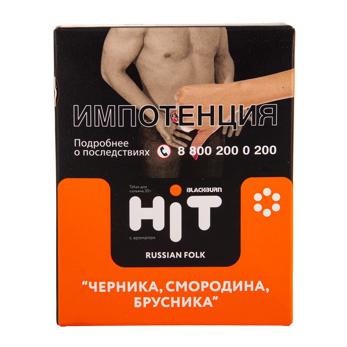 BLACKBURN HiT Russian Folk(черника, смородина, брусника) 30 гр МРК