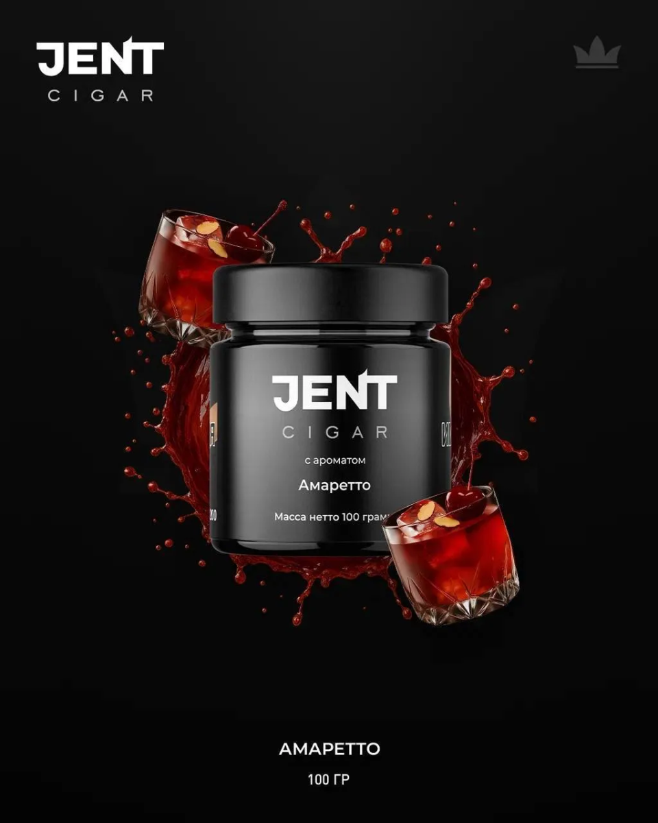 JENT Cigar Амаретто 100гр МРК