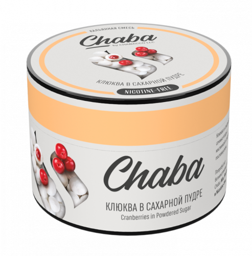 Chaba Клюква в сахарной пудре Nicotine Free 40 г МРК