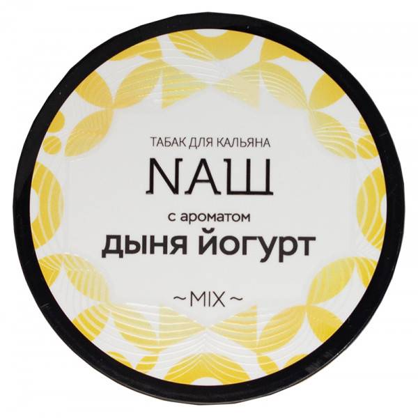 NАШ Дыня йогурт 40гр МРК