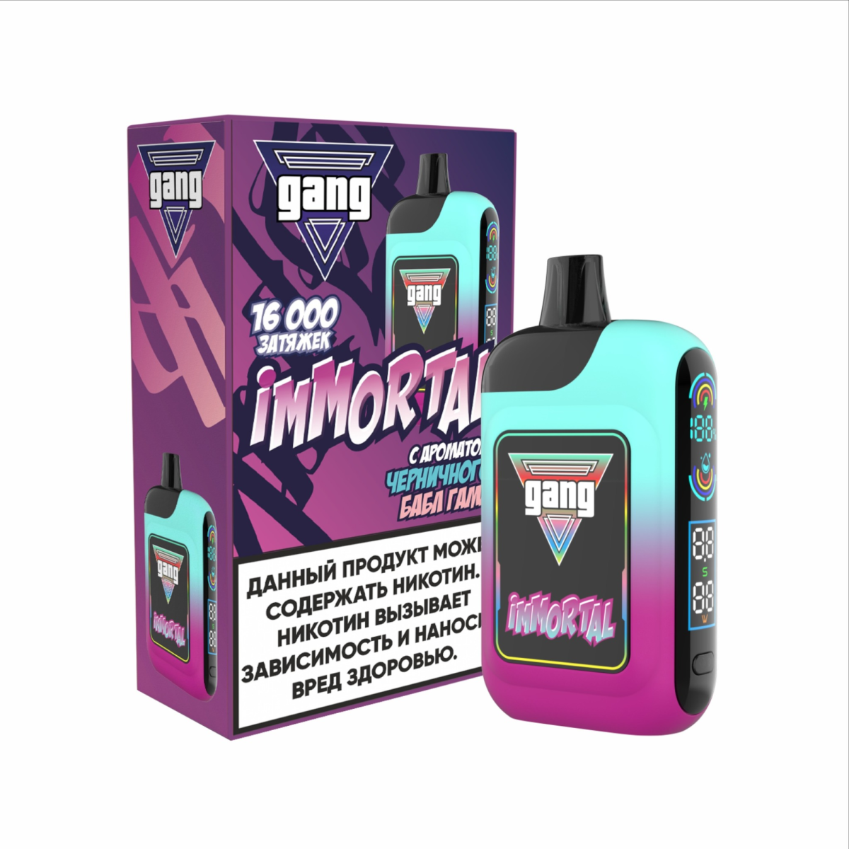 Эл. сиг. GANG IMMORTAL 16000 Черничный бабл гам 2%