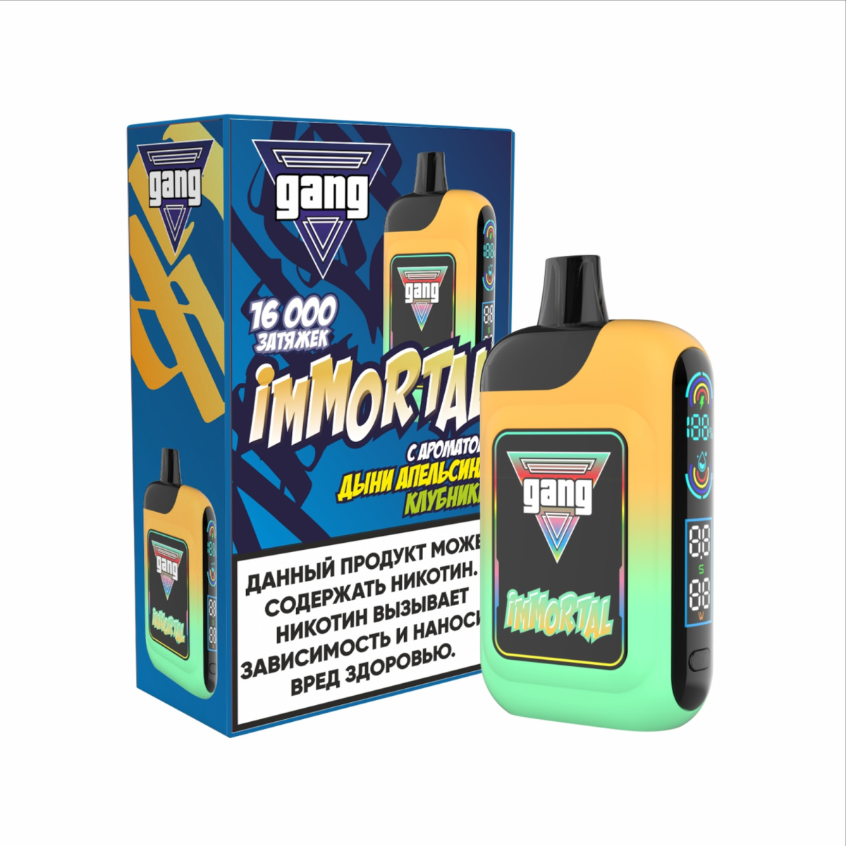 Эл. сиг. GANG IMMORTAL 16000 Дыня апельсин клубника  2%