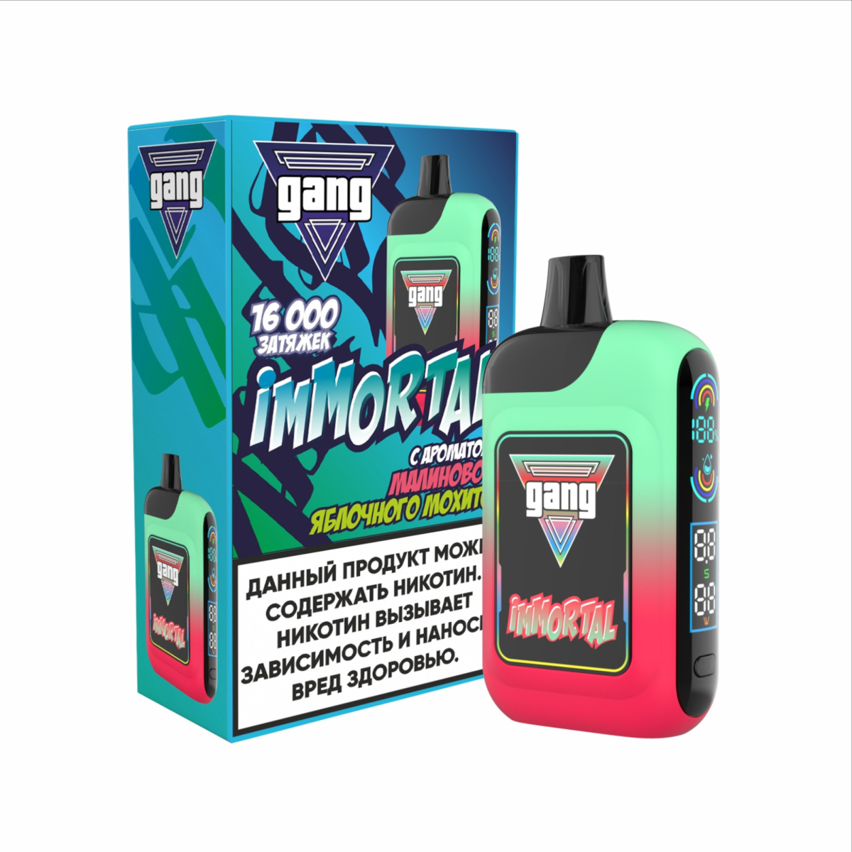 Эл. сиг. GANG IMMORTAL 16000 Малиново-яблочный мохито  2%