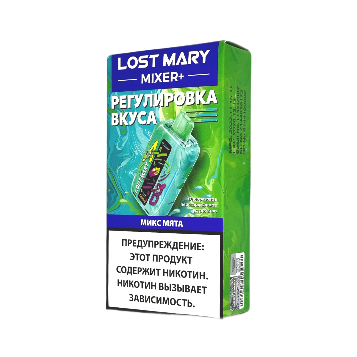 Эл. сиг. LOST MARY MIXER+ 25000 Микс мята / Mix Mint 2 %