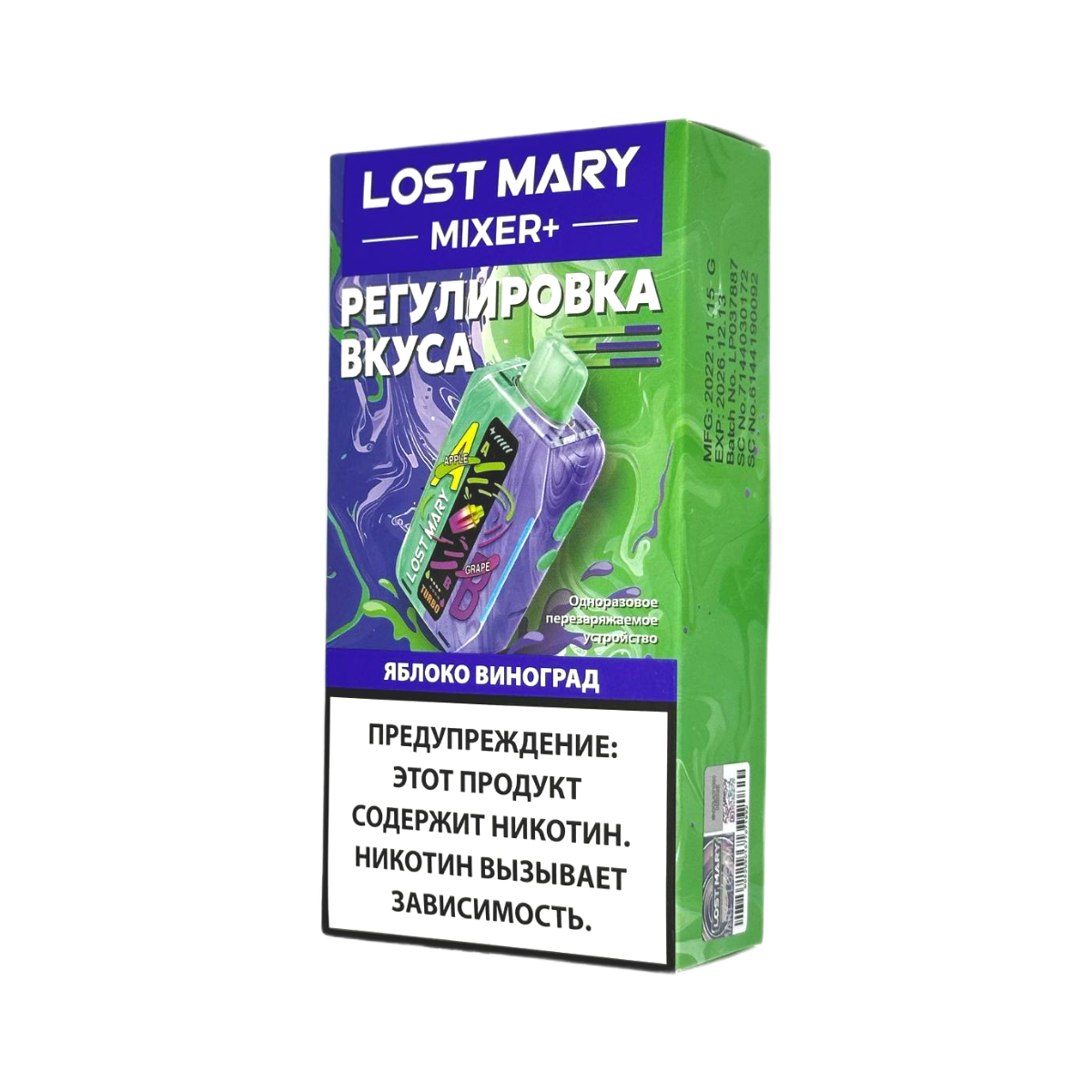 Эл. сиг. LOST MARY MIXER+ 25000 Яблоко виноград / Apple Grape 2 %