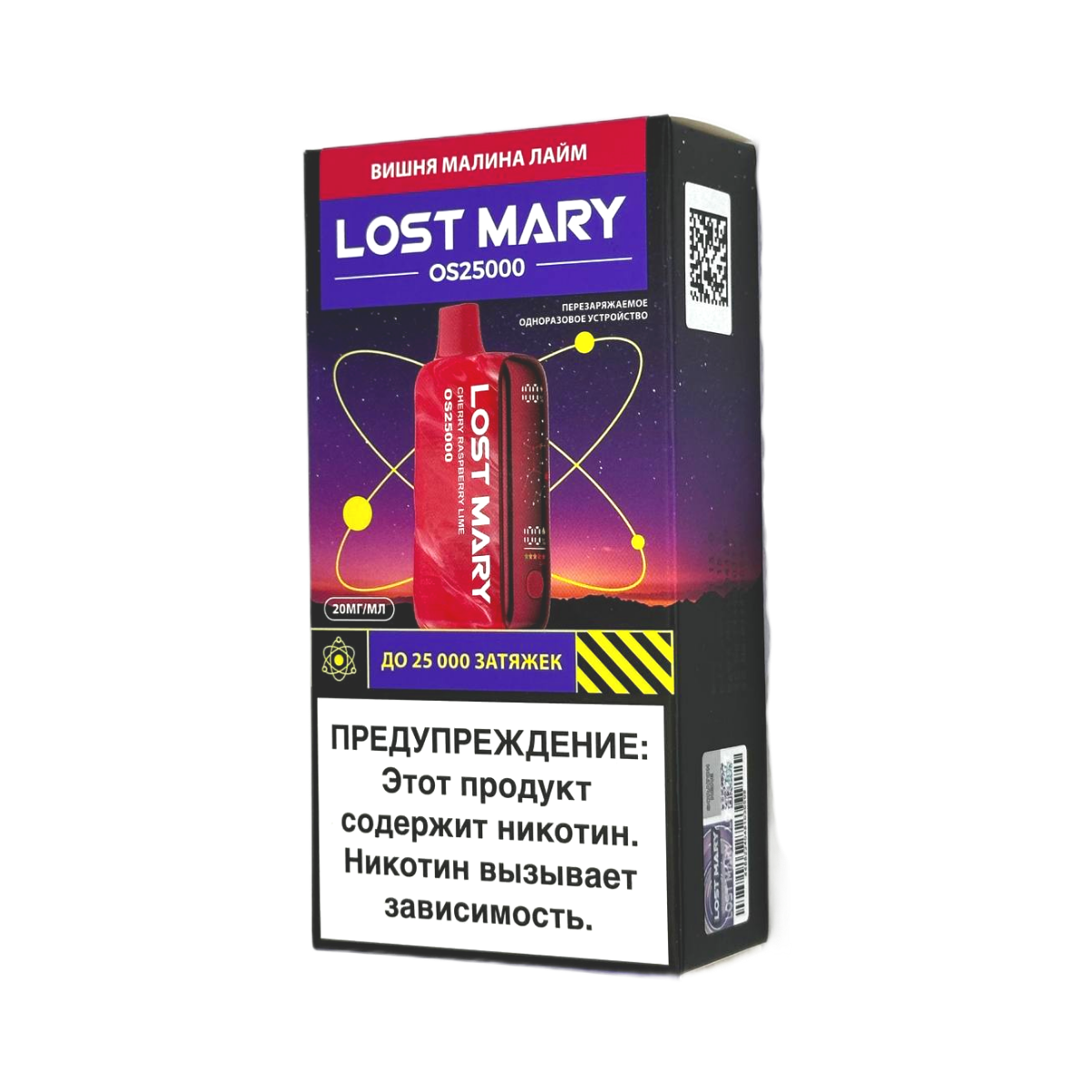Эл. сиг. LOST MARY OS 25000 Вишня малина лайм 2 %