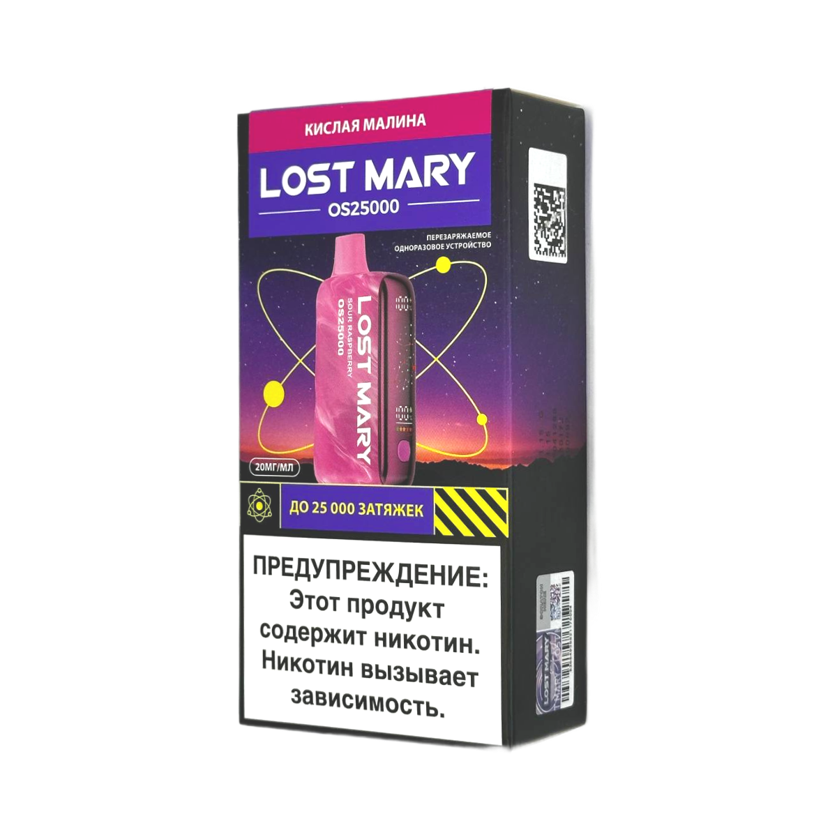 Эл. сиг. LOST MARY OS 25000 Кислая малина 2 %