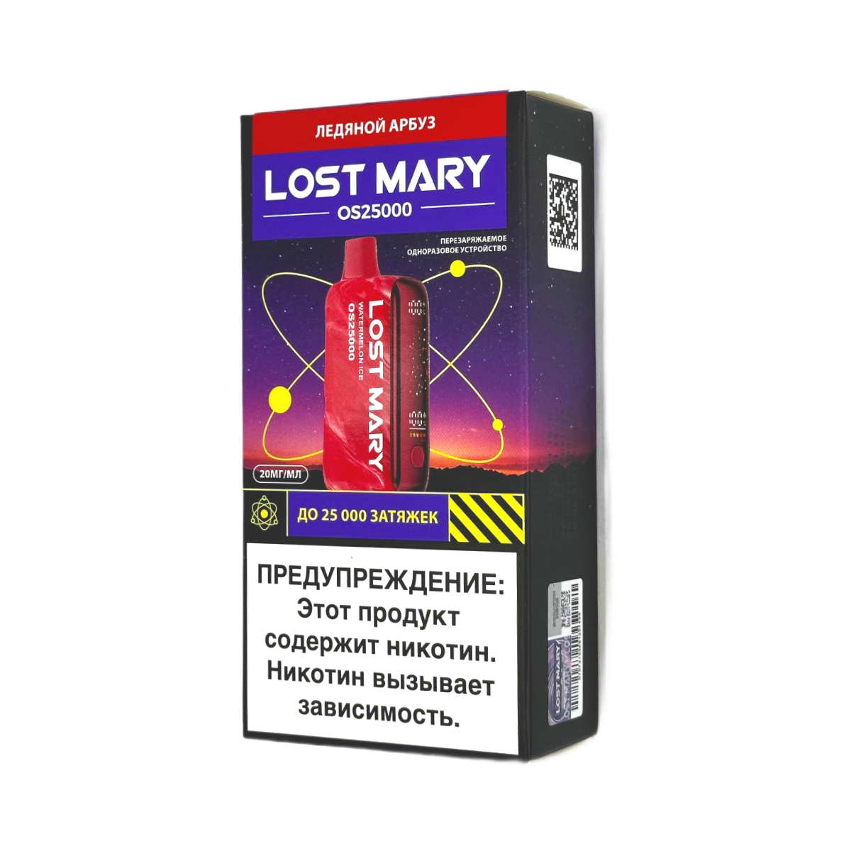 Эл. сиг. LOST MARY OS 25000 Ледяной арбуз (Арбуз лёд) 2 %