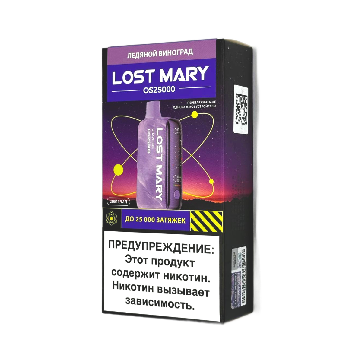 Эл. сиг. LOST MARY OS 25000 Ледяной виноград (Виноград. лёд) 2 %