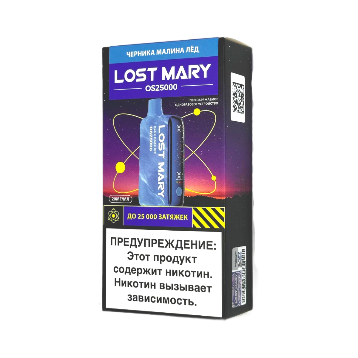Эл. сиг. LOST MARY OS 25000 Черника малина лёд 2 %
