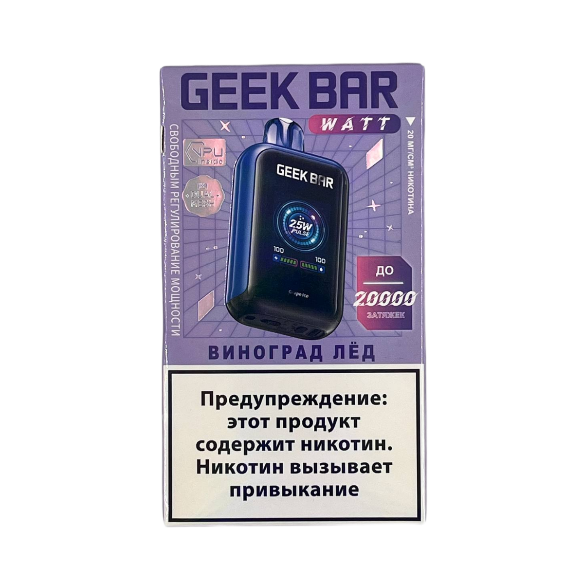 Эл. сиг. GEEK BAR WATT 20000 Виноград лёд 2 %