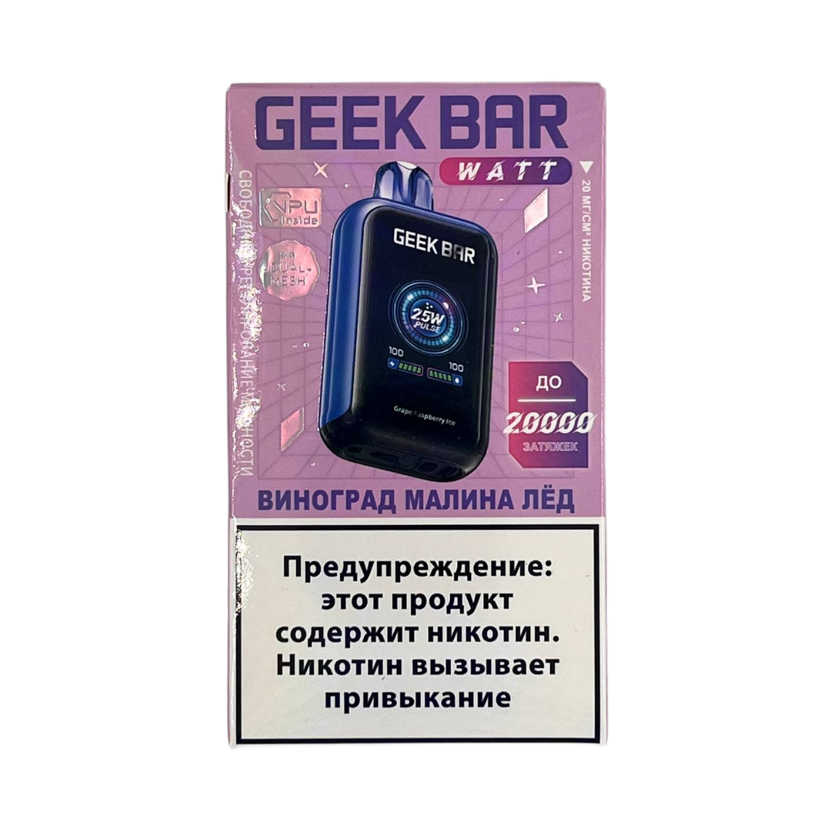 Эл. сиг. GEEK BAR WATT 20000 Виноград, малина, лёд 2 %