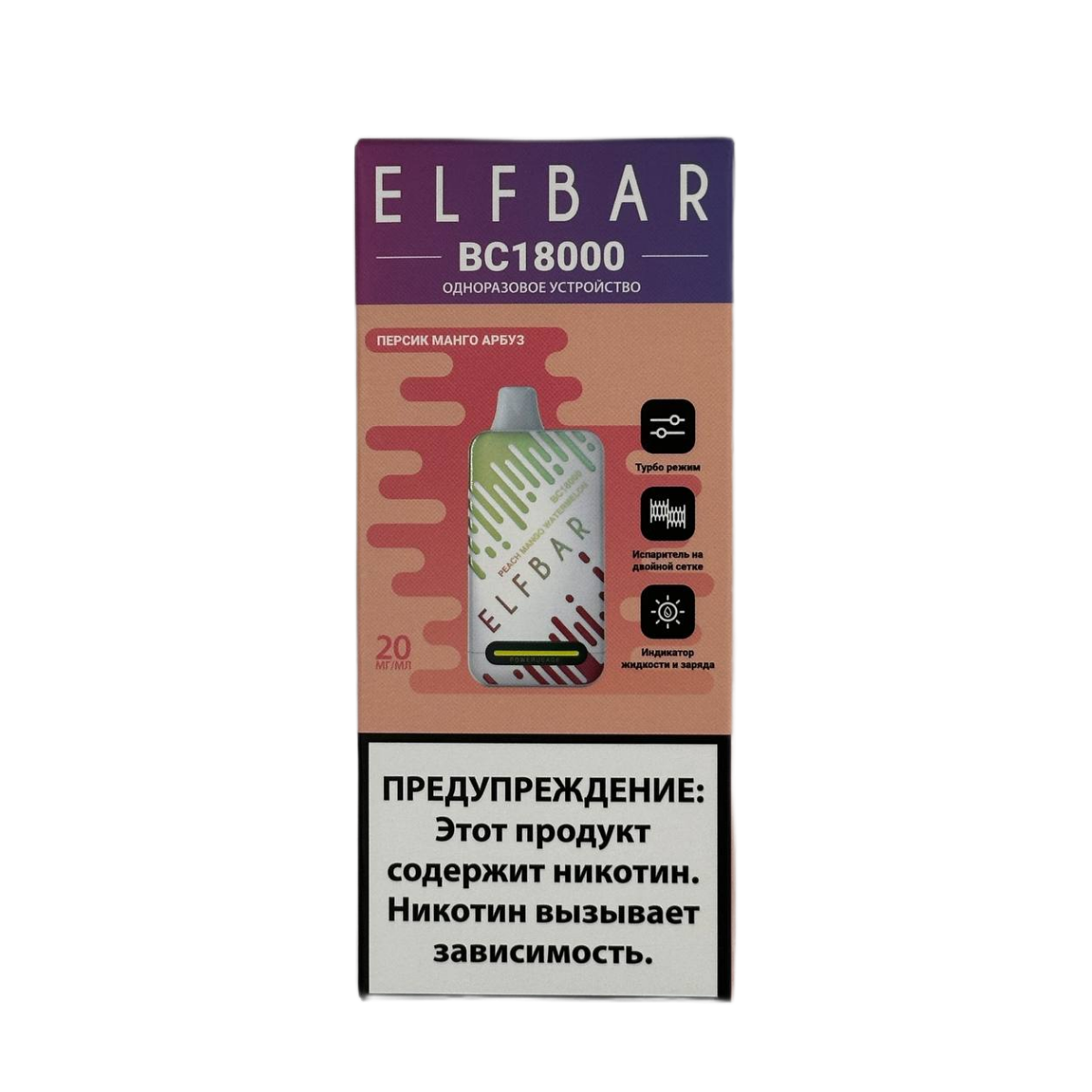 Эл. пароген. ELFBAR 18000 BC Персик манго арбуз 2 %