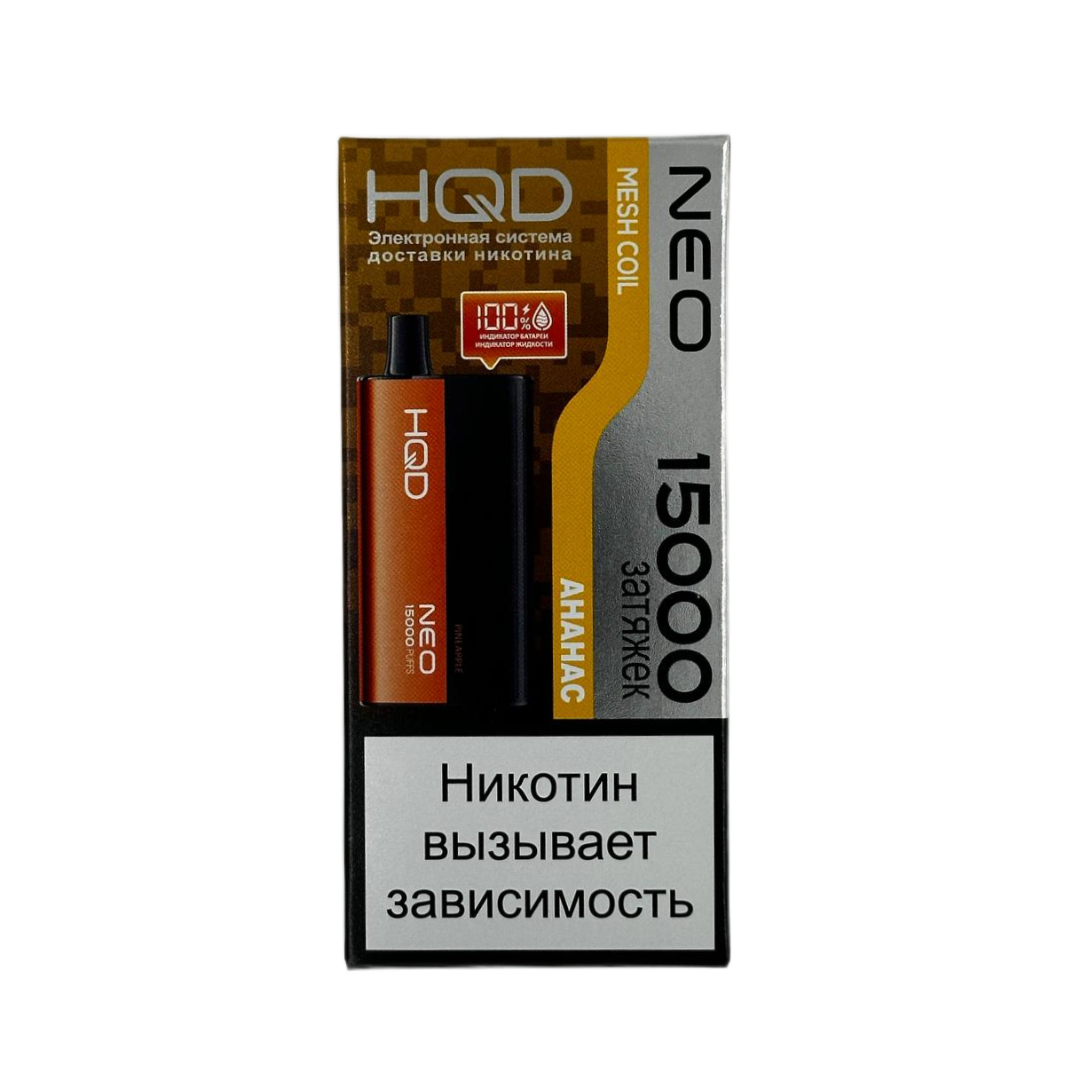 Эл. сиг. HQD NEO 15000 Ананас /Pineapple