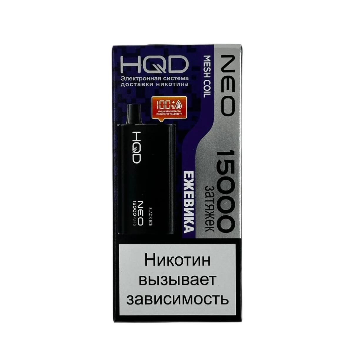 Эл. сиг. HQD NEO 15000 Ежевика /Black Ice
