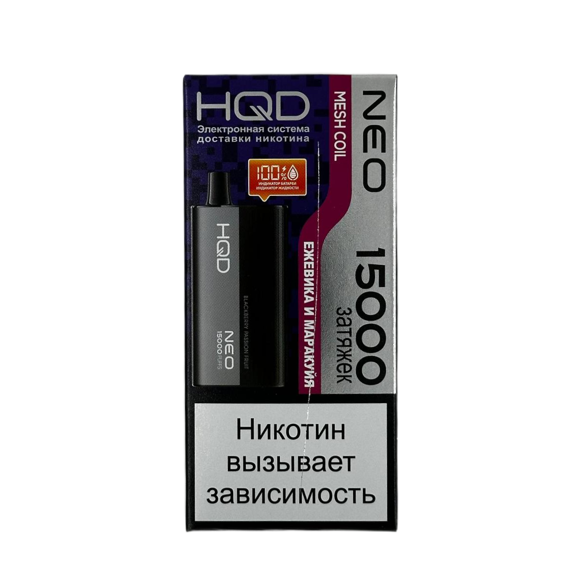Эл. сиг. HQD NEO 15000 Ежевика и мараккуйя /Blackberry Pasion fruit