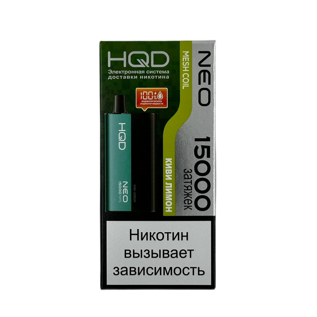Эл. сиг. HQD NEO 15000 Киви лимон /Kiwi Lemon