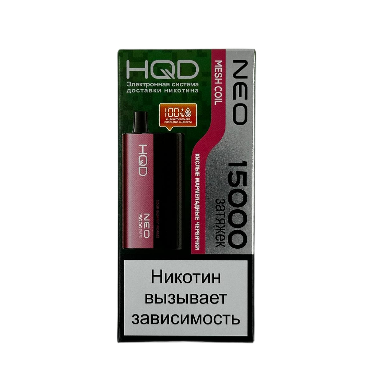 Эл. сиг. HQD NEO 15000 Кислые мармеладные червячки /Sour gummy worms