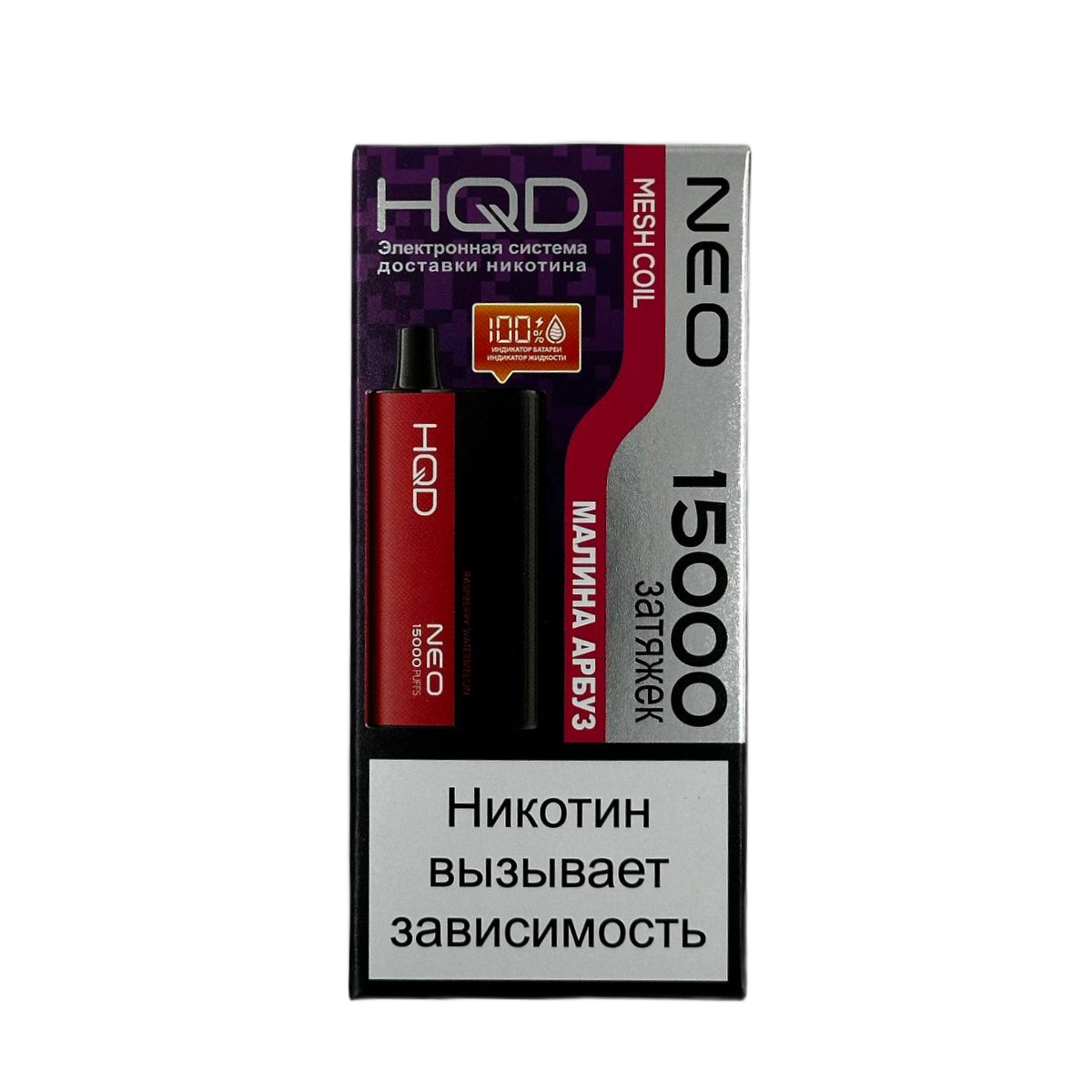 Эл. сиг. HQD NEO 15000 Малина арбуз /Raspberry watermelon