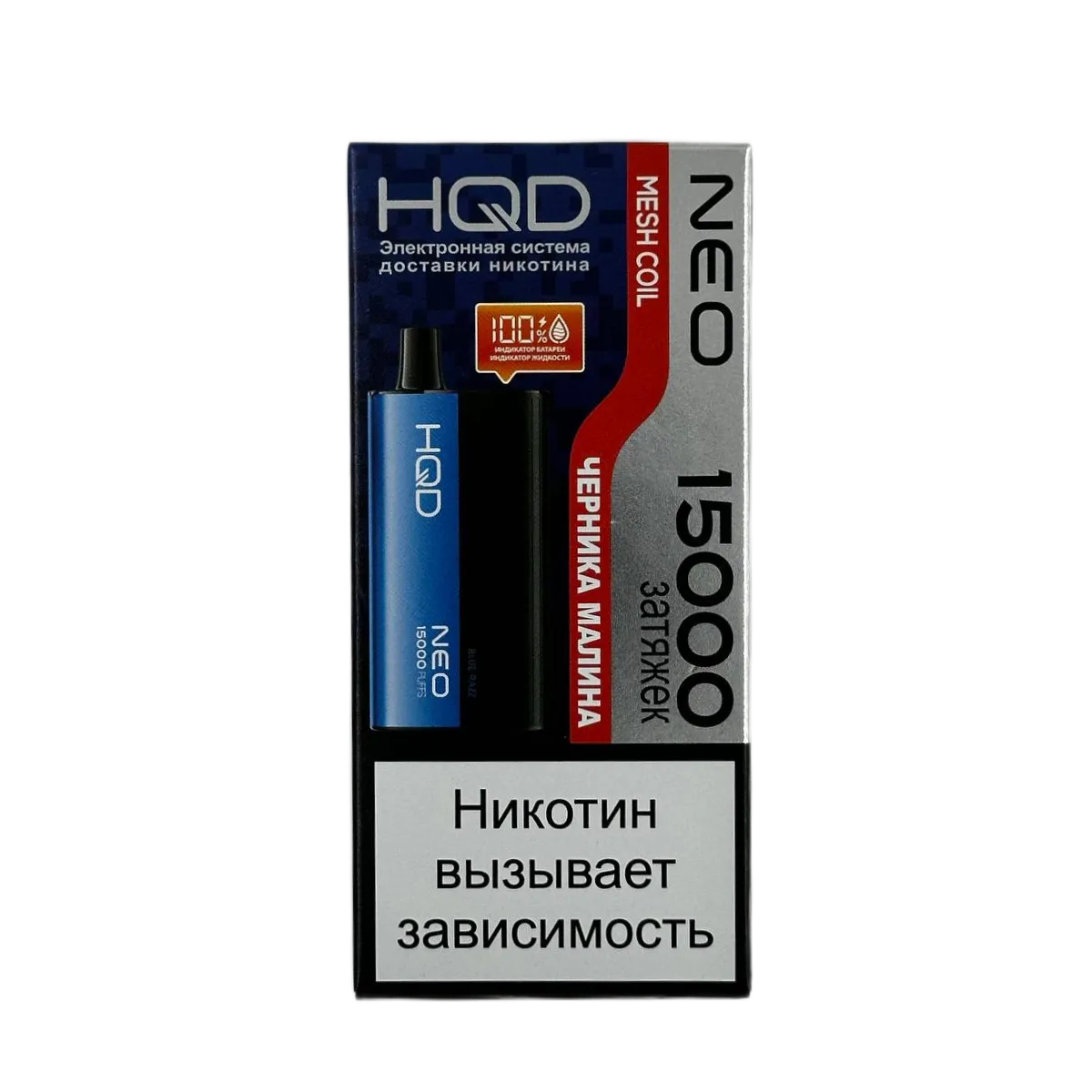 Эл. сиг. HQD NEO 15000 Черника малина /Bluerazz