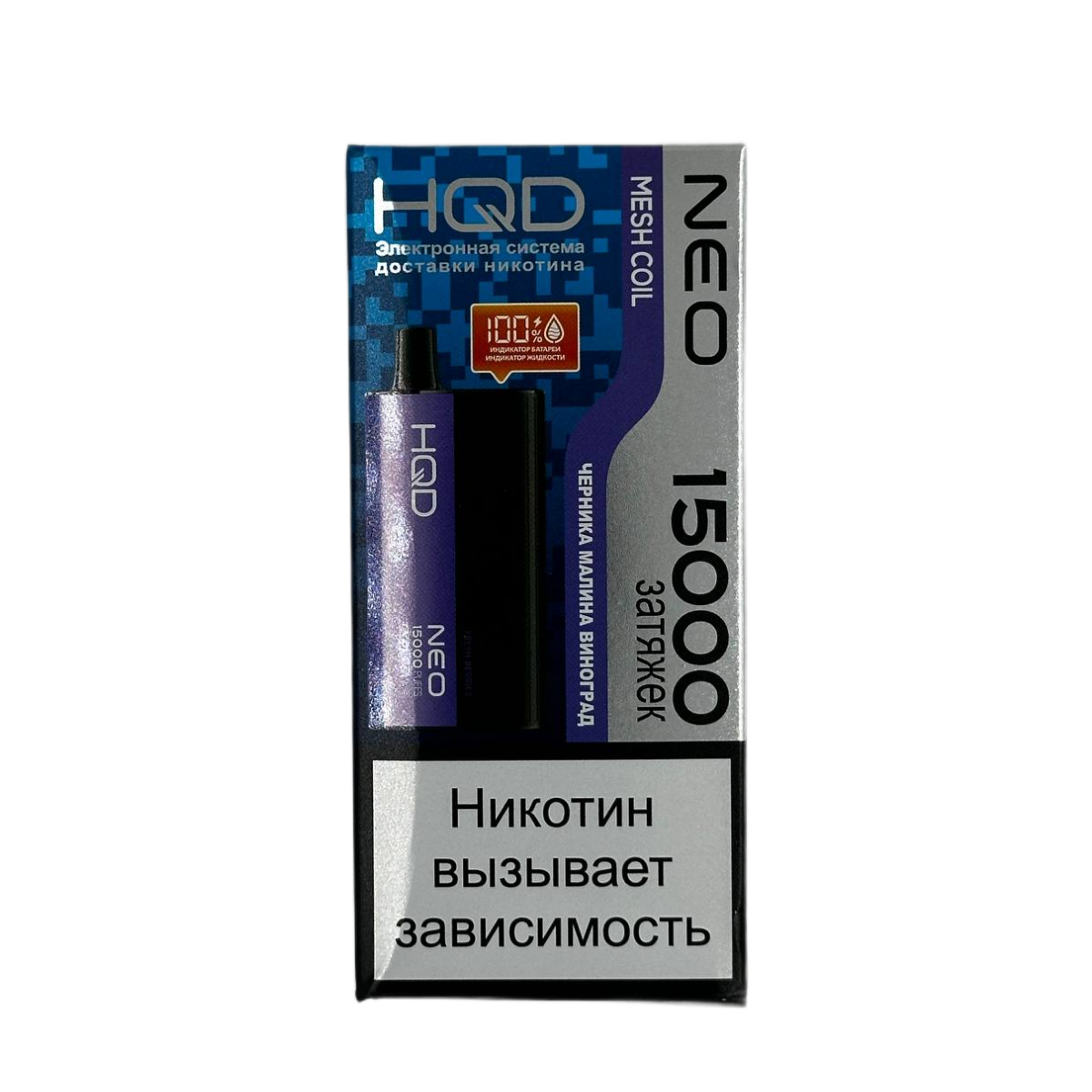 Эл. сиг. HQD NEO 15000 Черника малина виноград /Fresh Berries