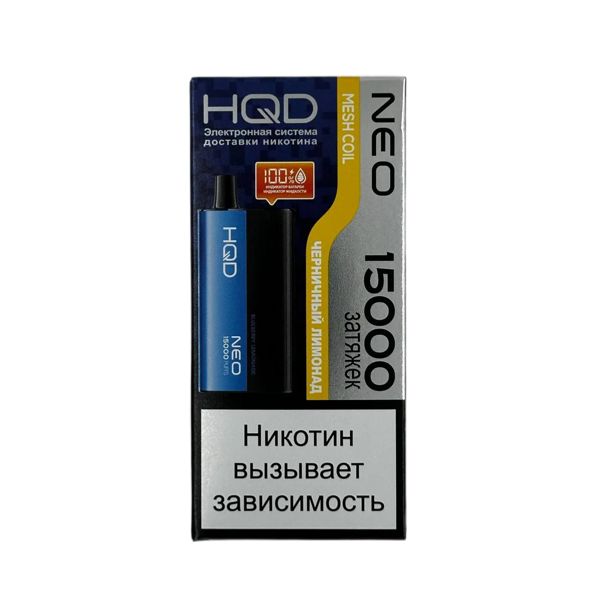 Эл. сиг. HQD NEO 15000 Черничный лимонад /Blueberry Lemonade