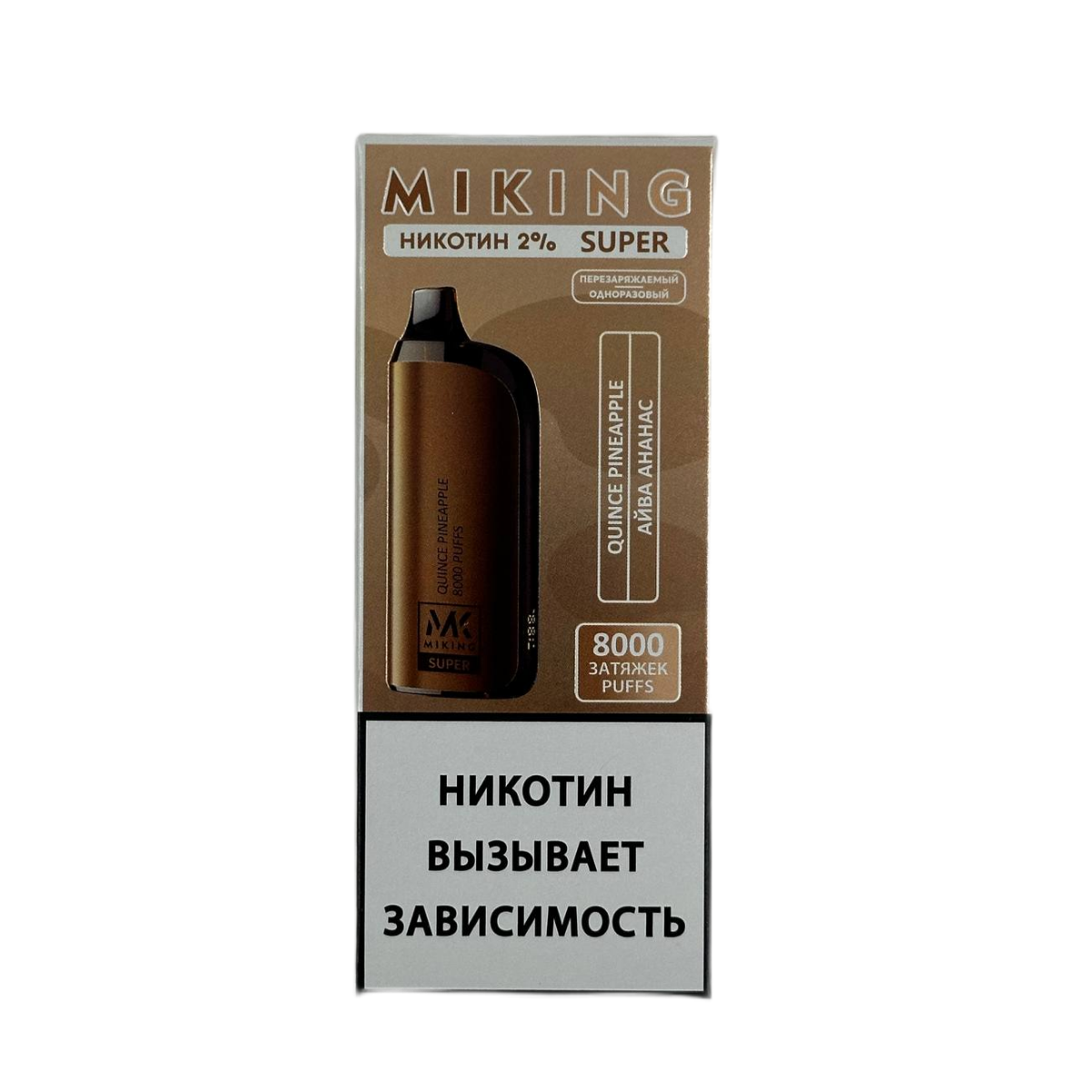 Эл. сиг. MIKING SUPER 8000 Айва ананас 2%