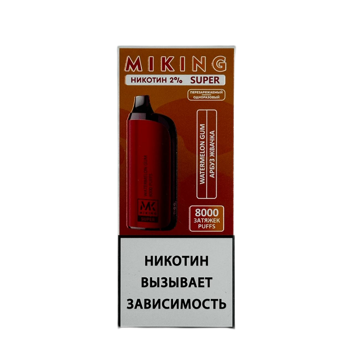 Эл. сиг. MIKING SUPER 8000 Арбуз жвачка 2%