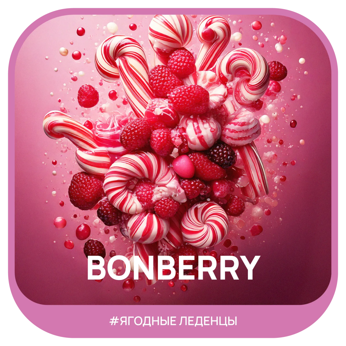 Табак для кальяна Ready 100гр Bonberry МРК