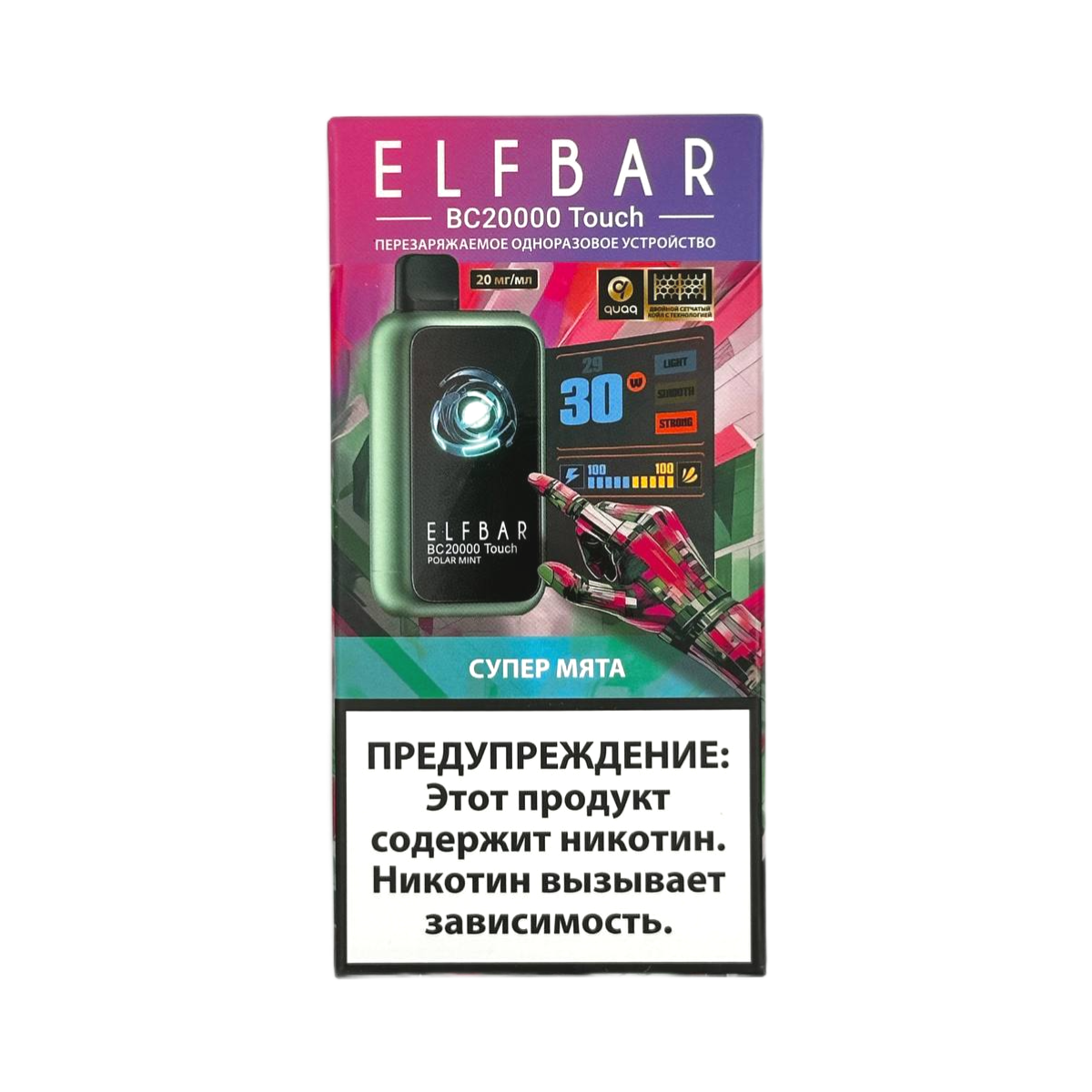 Эл. пароген. ELFBAR 20000 BC TOUCH Супер мята 2 %
