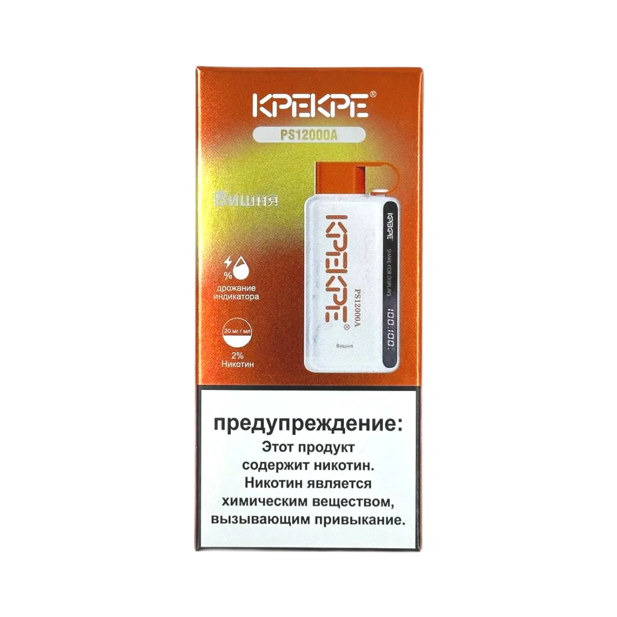 Эл. сиг. ATTACKER KPEKPE PS А 12000 Вишня 2 %