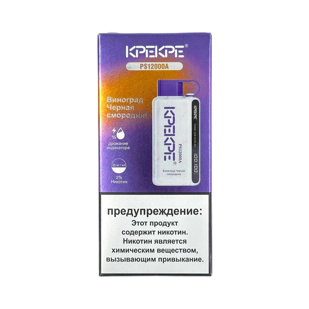 Эл. сиг. ATTACKER KPEKPE PS А 12000 Виноград черная смородина 2 %