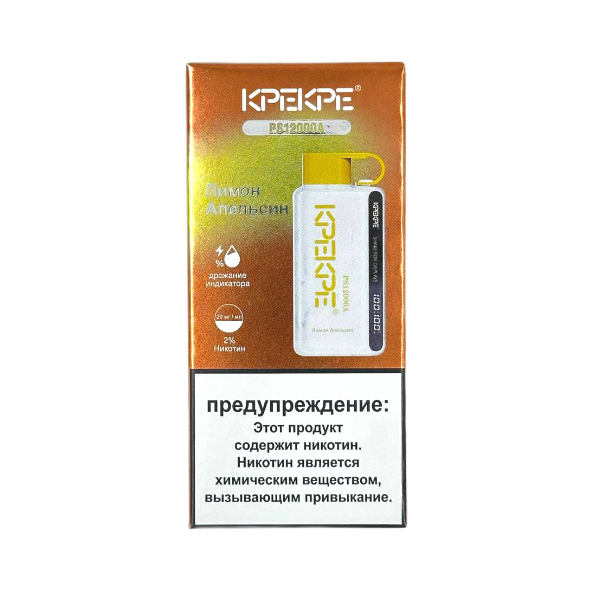 Эл. сиг. ATTACKER KPEKPE PS А 12000 Лимон апельсин 2 %