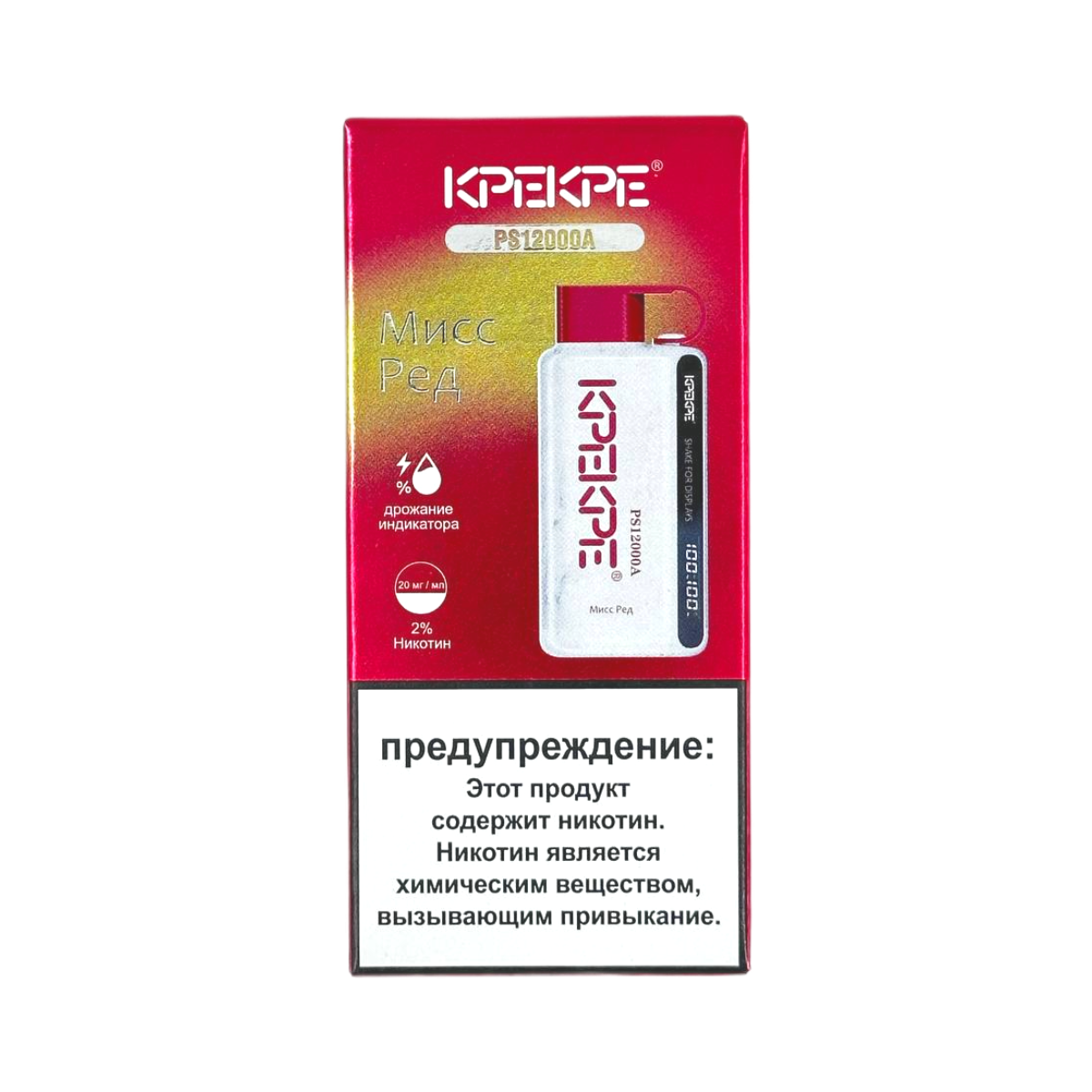 Эл. сиг. ATTACKER KPEKPE PS А 12000 Мисс Ред (малина вишня клубника) 2 %
