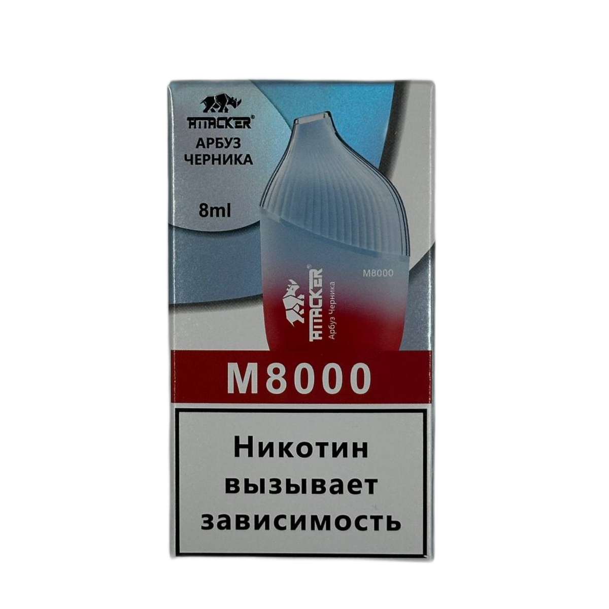 Эл. сиг. ATTACKER M 8000 Арбуз Черника 2%