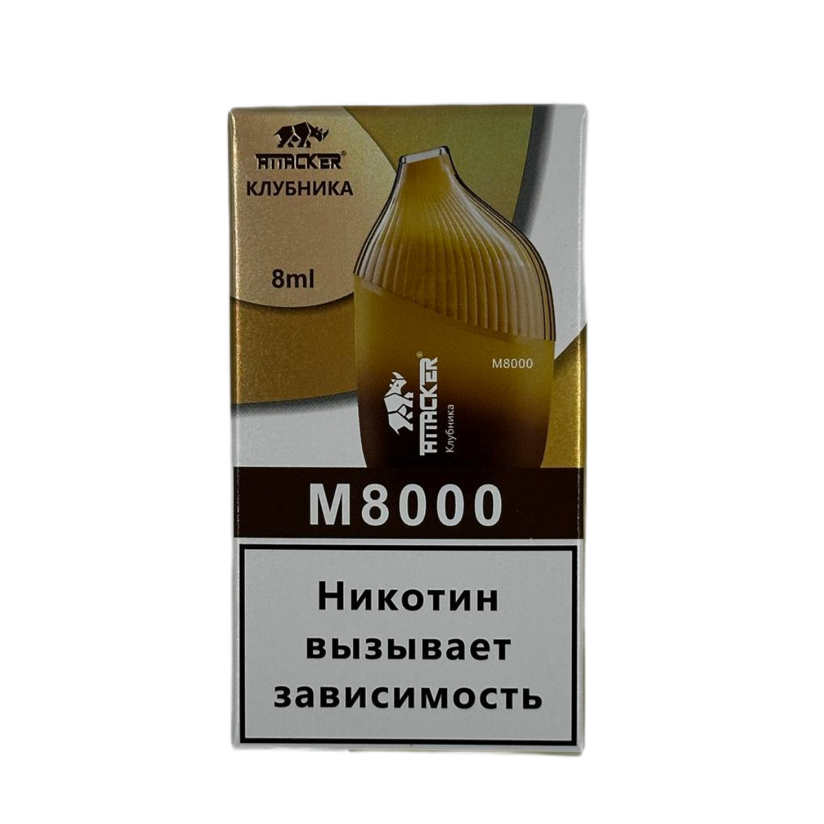 Эл. сиг. ATTACKER M 8000 Клубника 2%
