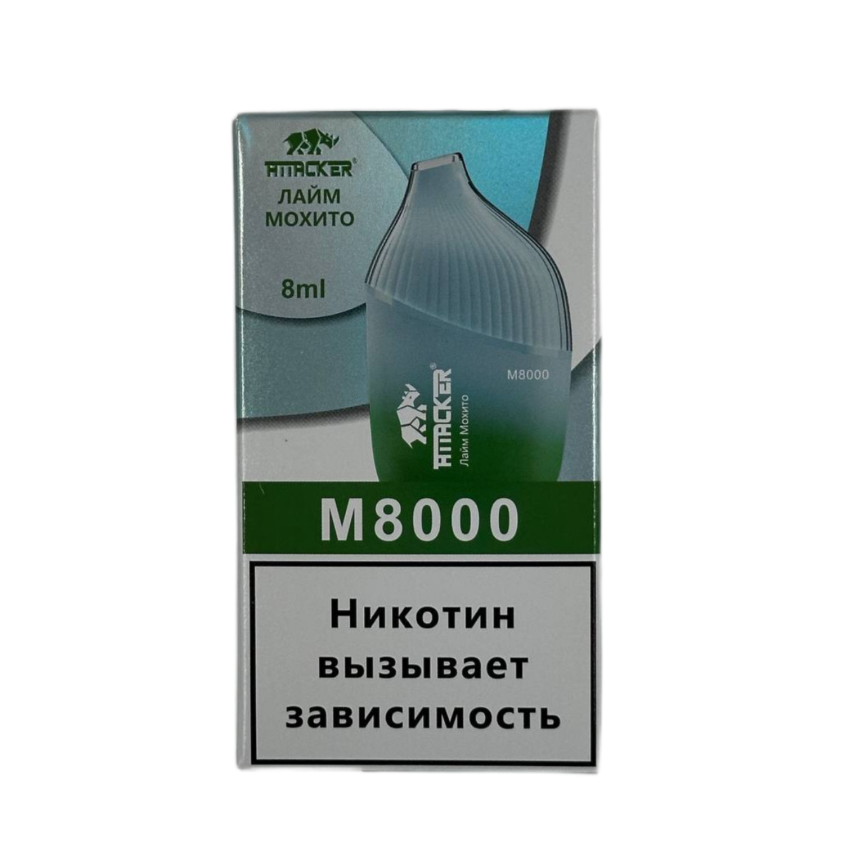 Эл. сиг. ATTACKER M 8000 Лайм Мохито 2%