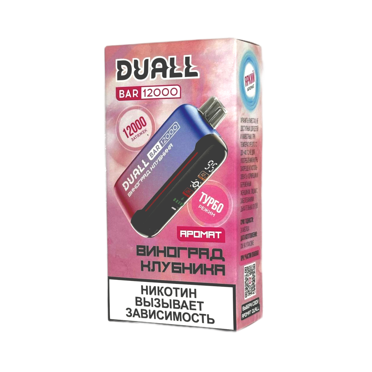 Эл. сиг. DUALL BAR 12000 Виноград клубника 2 %