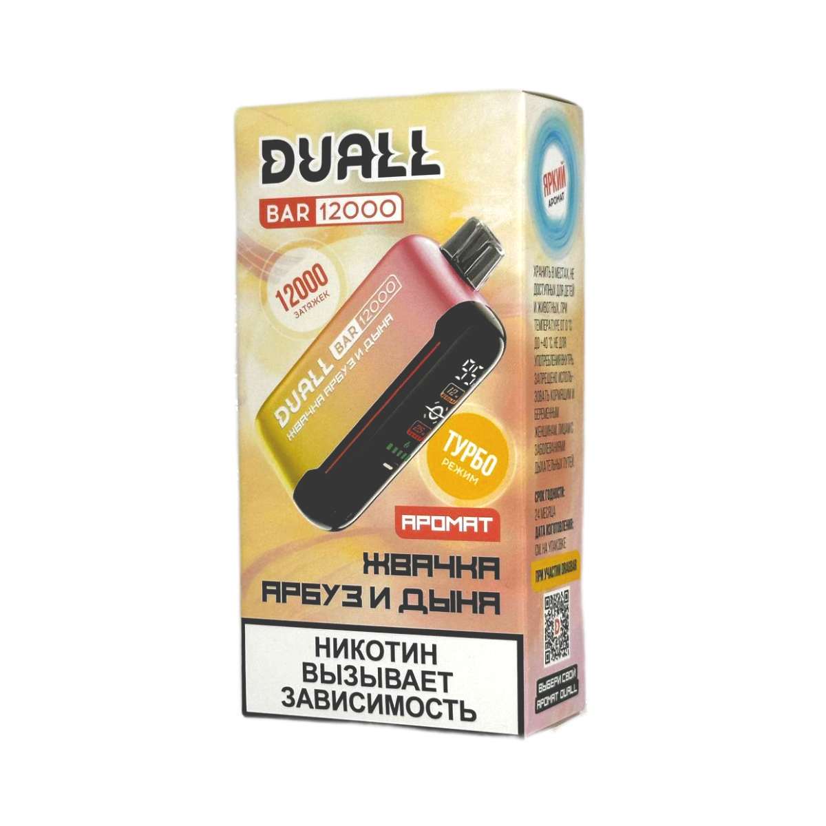 Эл. сиг. DUALL BAR 12000 Жвачка, арбуз и дыня 2 %