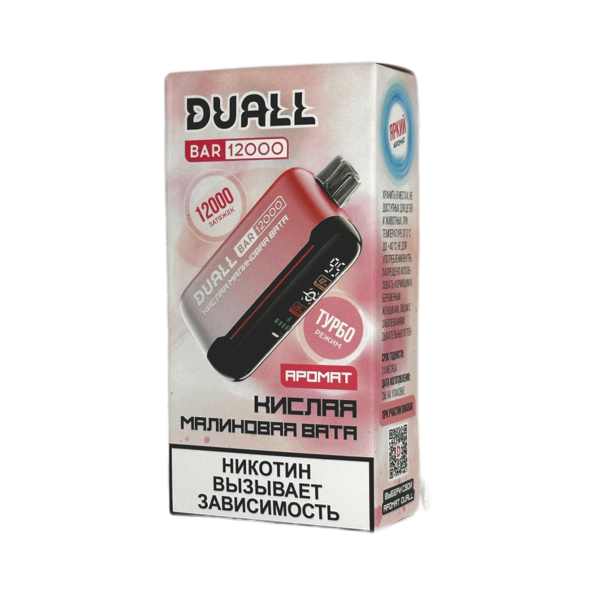 Эл. сиг. DUALL BAR 12000 Кислая малиновая вата 2 %