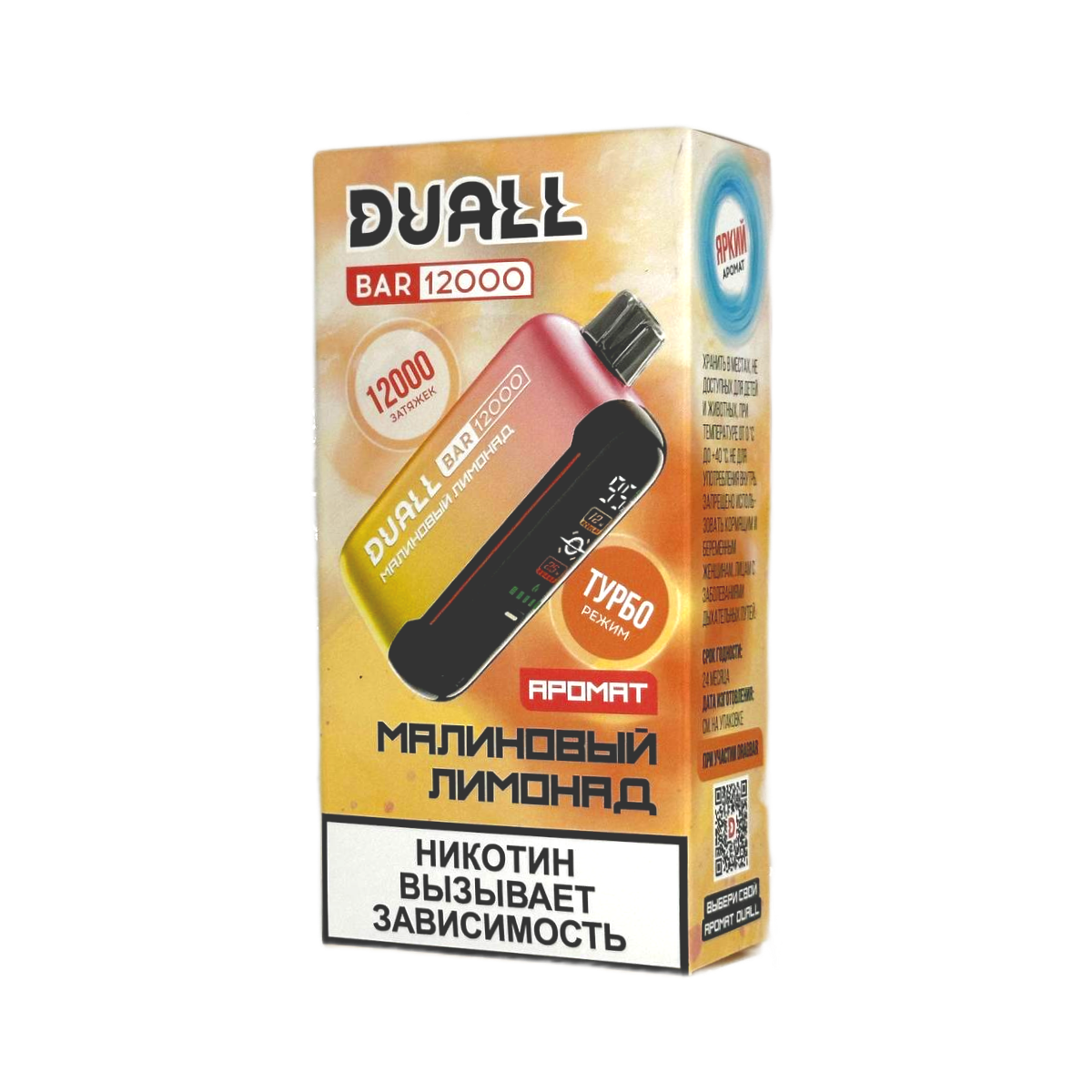 Эл. сиг. DUALL BAR 12000 Малиновый лимонад 2 %